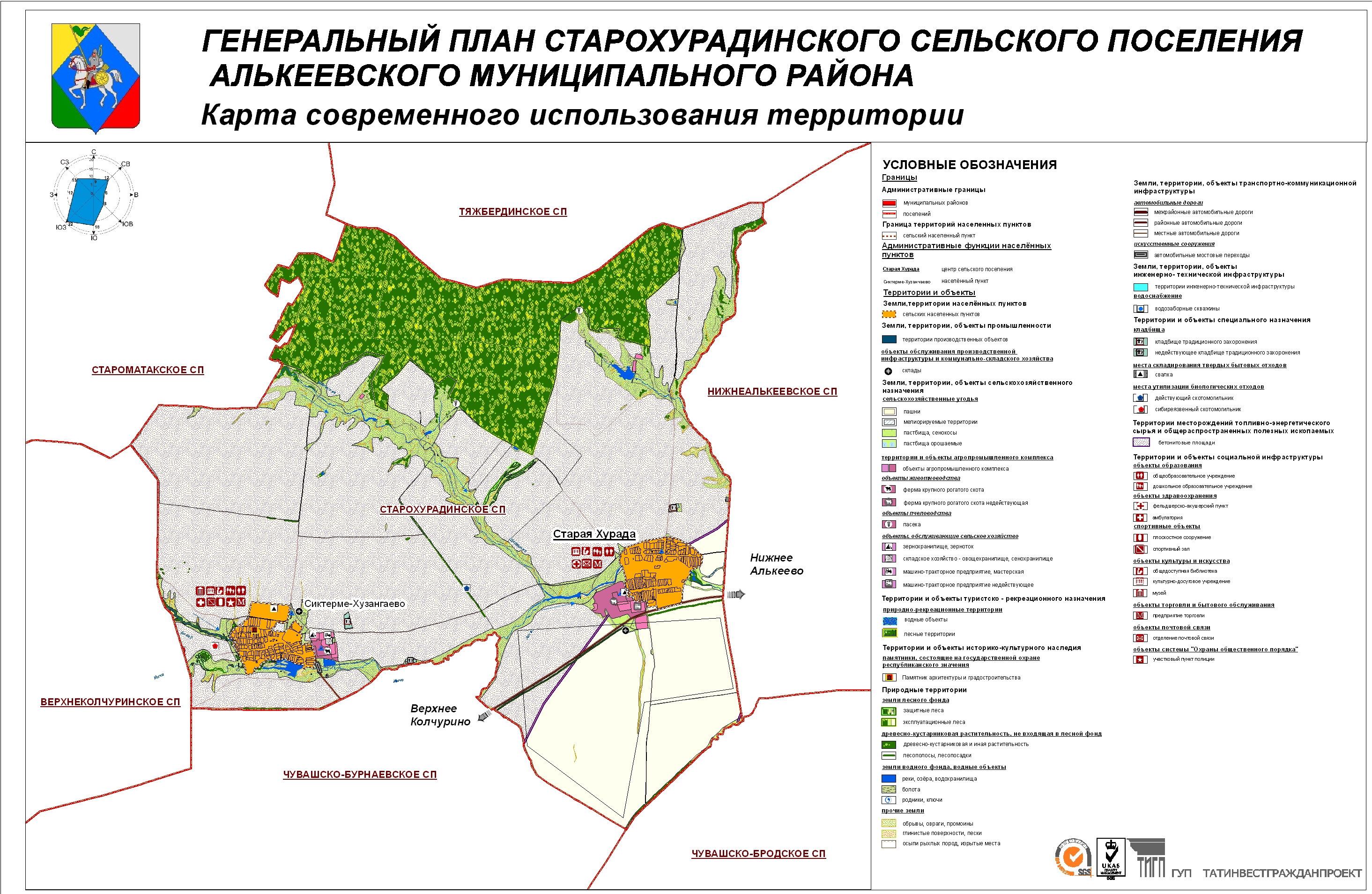 Пункты сельского поселения. Генеральный план Каширского сельского поселения. Генеральный план Исимовского сельского поселения Башкирия. Генеральный план Карсинского сельского поселения. Генеральный план Шеморбашское сельское поселение.